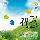 구불길 이미지