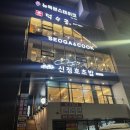 서가앤쿡 신정호수점 | [아산 신정호 맛집] 서가앤쿡 아산 신정호수점(@asan_seoga.n.cook) ; 신정호파스타