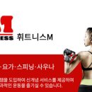 휘트니스M 이미지