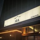 소로3-36(혁신도시) | 대구혁신도시술집 신상 이자카야 엔야