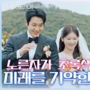 [2025.11.15] ‘우주메리미’ 최종회 영상 이미지