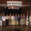 2009년 10월 29 일 추석 대잔치에서 김봉주 총영사관님과 함께 기념촬영 이미지