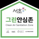 그린숨