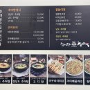 호박 추어탕 이미지