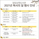 양양교육도서관 이미지