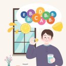 비타민 건강교실 이미지