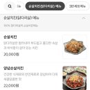 자담치킨이수역점