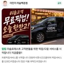 진지 | 제천 리솜포레스트 맛집 추천 | 제천 여행때 꼭 들려야할 강추 맛집 더진지 리솜백운점 리얼 후기