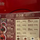 룸이 있어서 회식하기 좋은 대창 맛집 초대창 세종 나성점 후기