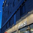 오박집