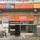 장현불한증막사우나