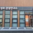 동성로 관광안내소 이미지