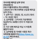 대구가톨릭대학교 상담대학원 이미지