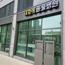 내곁에 동물병원 이미지