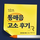 법무법인새별 | 통매음고소후기 찾아보고 있나요? 트위터 인스타 카톡성희롱 피해자를 위한 대응 전략