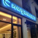 카이필라테스&P.T 네이버블로그