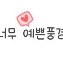경찰병원역 3번출구 네이버블로그