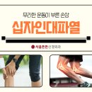 다온튼튼정형외과의원 이미지