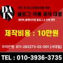 벨비앙펜션 | 남해 숙소 추천 벨비앙펜션 헬싱키룸 내돈내산 후기