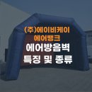 에어뱅크주
