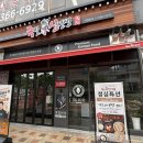 신 동백식당