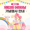 우천 공중화장실 이미지