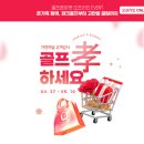 골프존마켓 - 송파구 백제고분로 478 | 골프존마켓