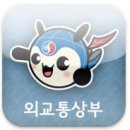 아이폰으로 해외여행시 각종 정보나 도움을 받을 수 있다! - 아이폰 어플 추천 이미지