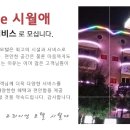시월애모텔