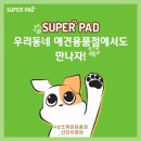부평애완용품점