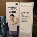 두산GDR골프아카데미