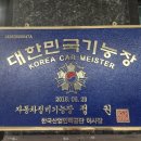 기능장MOTORS