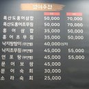 계절음식신창 이미지