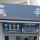 (주)명신스틸 | [후기] 4월 14일 잠실야구장 두산베어스 엘지트윈스 경기 승리 직관과 현장 티켓과 1루 블루석 좌석...