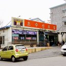 오수신포집(평화점) 이미지