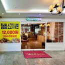 쌈이랑 샤브랑 이미지