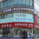 맑은하루신경과의원 이미지
