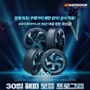 한국타이어 포곡점 이미지