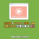 아침에녹즙 | 식사대용 & 다이어트 / 식음료 / 제품 유튜브PPL 진행사례 & 문의