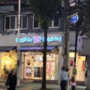 배스킨라빈스주안역북부