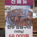 한우명가촌본가 이미지