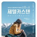 세컨브레인 이미지