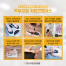 연산당당한방병원 이미지