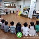 재송어린이집 이미지