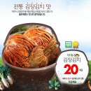 전라도김치 이미지