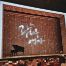 광화문연가 | 옛 노래로 마음을 따뜻하게, 뮤지컬 광화문연가 서울 공연 후기
