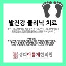 경희아름채한의원 이미지