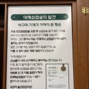 백종원의쌈밥 안양비산점 | 안양 종합운동장 맛집 백종원의쌈밥, 다양한 쌈채소와 함께 무난한 한 끼! + 더본코리아 할인 이벤트 소식