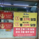 일등로또복권방 이미지