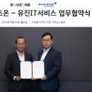 유진써비스